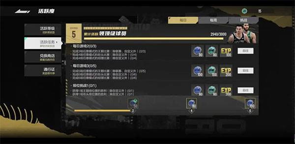 美职篮全明星游戏截图19