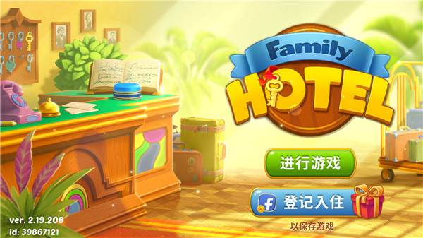 Family Hotel5