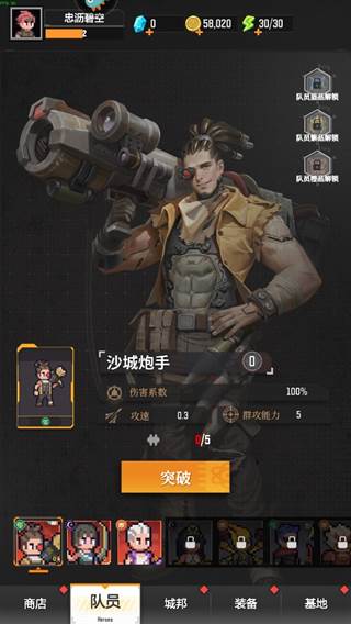 麦比大作战游戏截图7