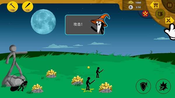 火柴人脱单游戏截图6