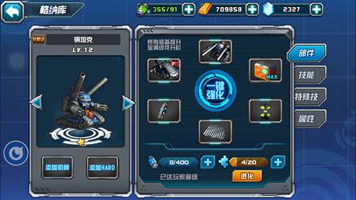 敢达决战游戏截图4