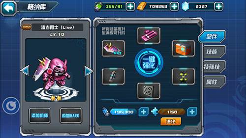 敢达决战游戏截图7