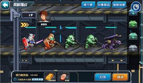 敢达决战游戏截图16