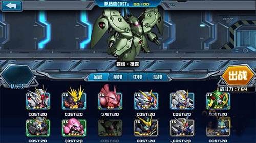 敢达决战游戏截图19