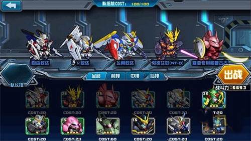 敢达决战游戏截图18