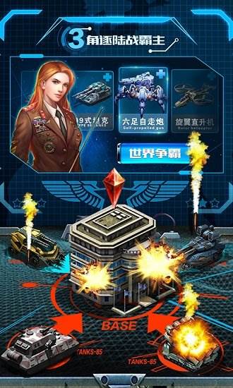 战争时刻华为版本图片1