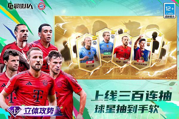 最佳11人游戏截图1