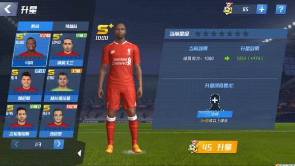 最佳11人游戏截图13