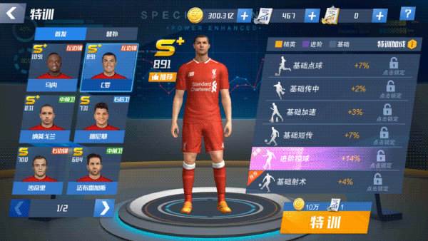 最佳11人游戏截图16