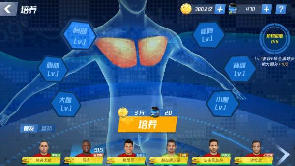 最佳11人游戏截图22