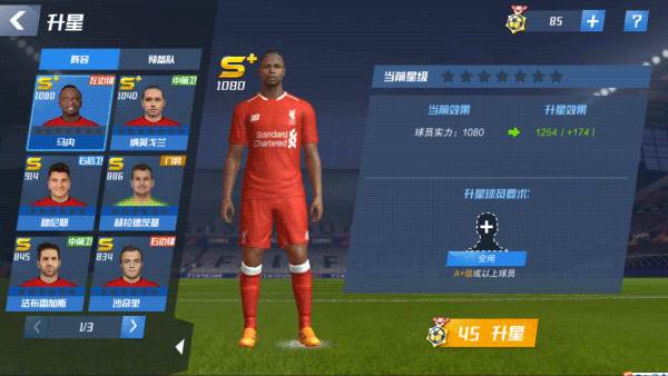 最佳11人游戏截图23