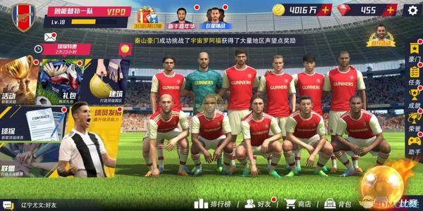 最佳11人游戏截图27