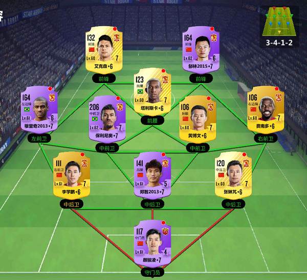 球场风云官方版游戏截图5