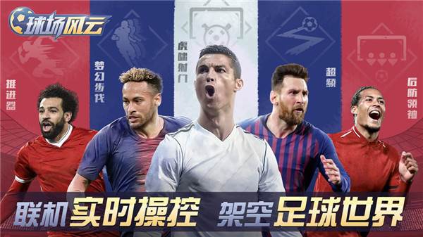 球场风云九游版游戏截图1