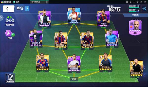 球场风云九游版游戏截图6