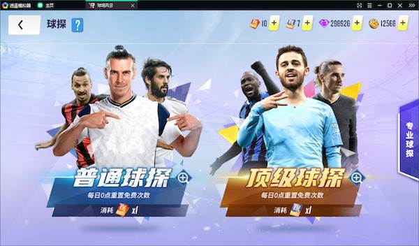 球场风云九游版游戏截图8