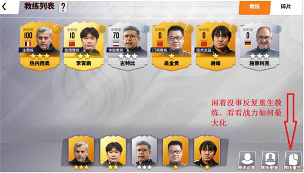 球场风云九游版游戏截图12