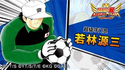 队长小翼最强十一人游戏截图1