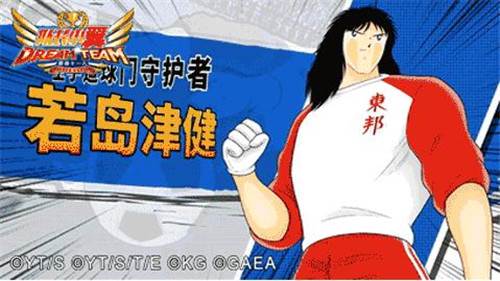 队长小翼最强十一人游戏截图2