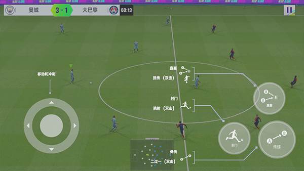 最佳球会游戏截图6