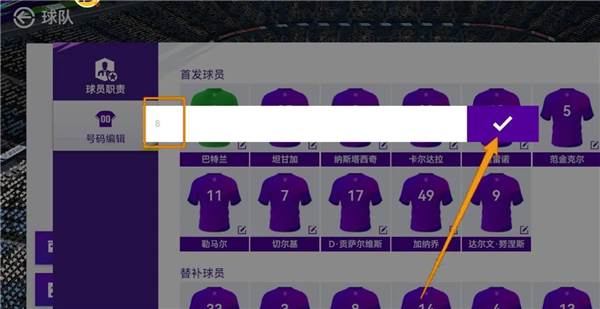 最佳球会游戏截图11