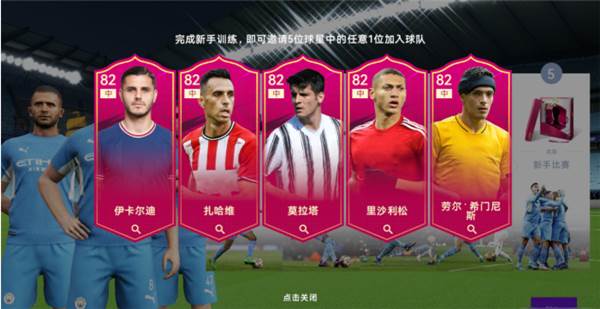 最佳球会游戏截图12