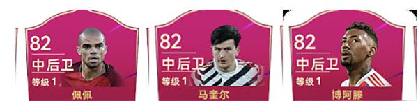 最佳球会游戏截图15