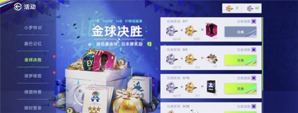 最佳球会游戏截图16