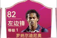 最佳球会游戏截图18