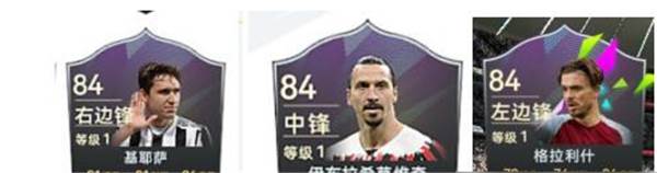 最佳球会游戏截图21