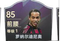 最佳球会游戏截图24