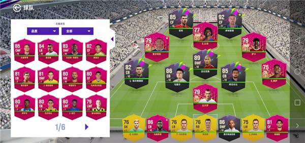 最佳球会国际服游戏截图4