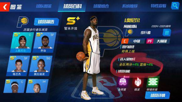 NBA篮球大师游戏截图10