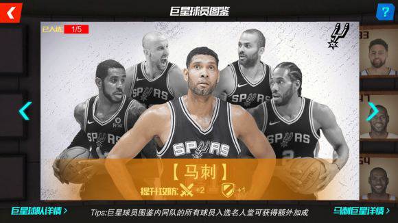 NBA篮球大师游戏截图12