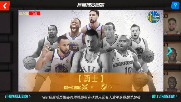 NBA篮球大师游戏截图13