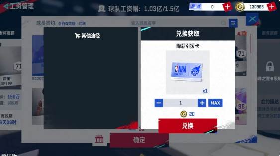 美职篮巅峰对决官方版游戏截图24