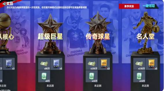 美职篮巅峰对决官方版游戏截图26