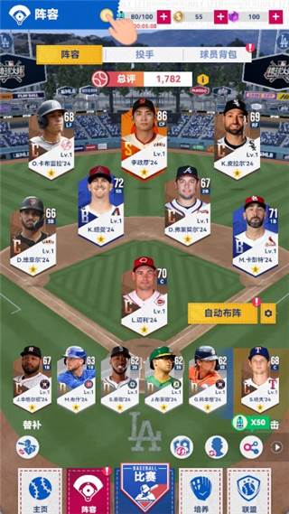 棒球大师游戏截图5