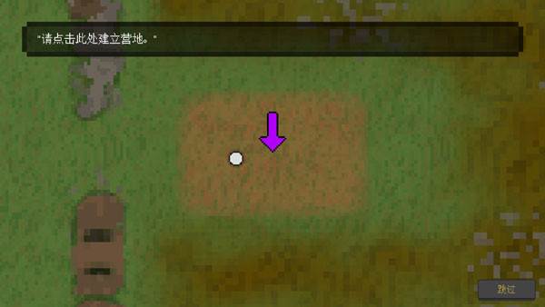 殖民地生存游戏截图3