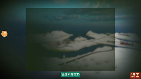 未转变者2正版游戏截图2