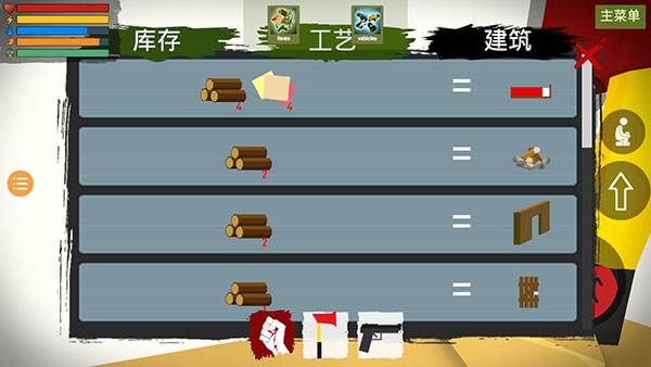 未转变者2正版游戏截图8