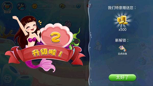 开心水族箱安卓版游戏截图5