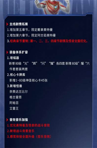 奥特曼超时空英雄官方版游戏截图4