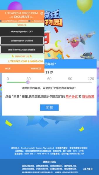 疯狂动物园无限金币版1