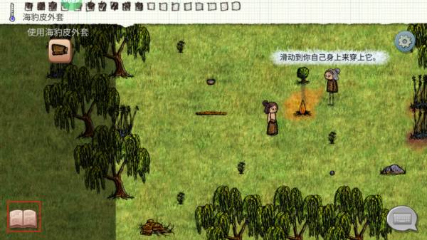 希望之村你是希望游戏截图7