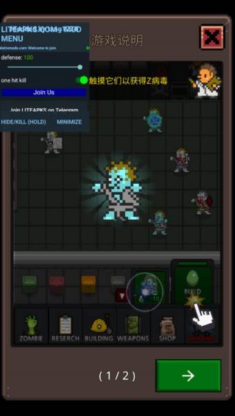 合并僵尸内置作弊菜单中文版1