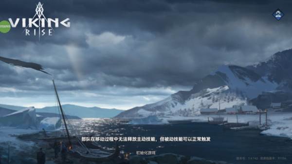 维京崛起加速版2