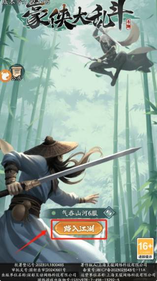 豪侠大乱斗游戏截图2