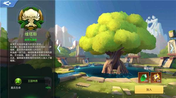 战火与永恒正版游戏截图4