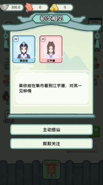 穿越法则游戏截图4